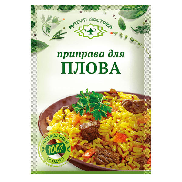 Seasoning for Pilaf Plov – 0.53 oz (15gr)